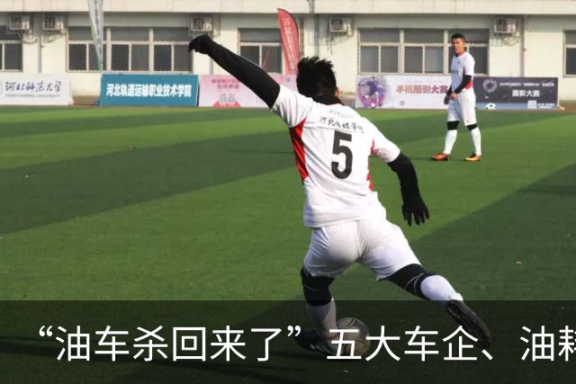 “油车杀回来了”五大车企、油耗3升、买插混的坐不住了