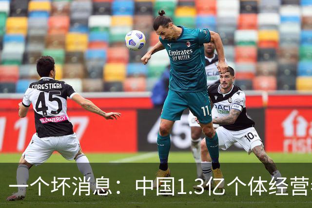 一个坏消息：中国1.3亿个体经营者们面临非常严峻问题，已经到来
