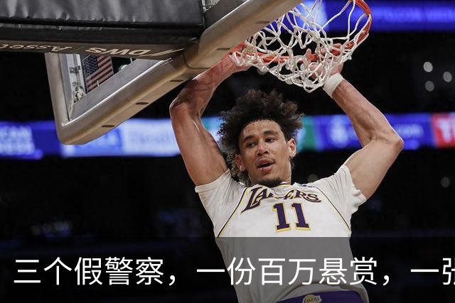 三个假警察，一份百万悬赏，一张50万的谅解书：反诈博主遇害案二审维持死缓，你服不服？