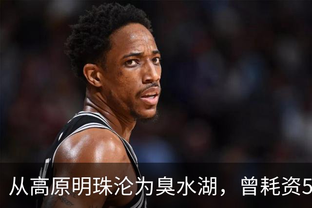 从高原明珠沦为臭水湖，曾耗资500亿也无法挽救滇池，现成效如何