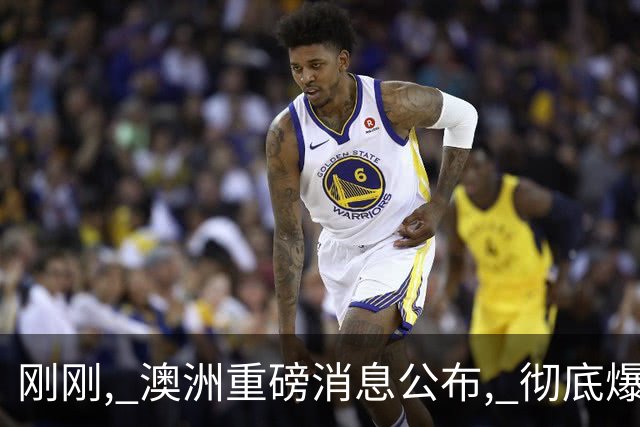 刚刚, 澳洲重磅消息公布, 彻底爆了! 澳元应声上涨!