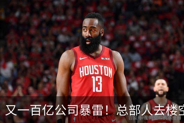 又一百亿公司暴雷！总部人去楼空，创始人失联被立案，谁来兜底？