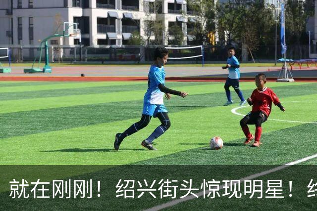 就在刚刚！绍兴街头惊现明星！终于见到本尊了！现场超多人，是你小时候的偶像吗？