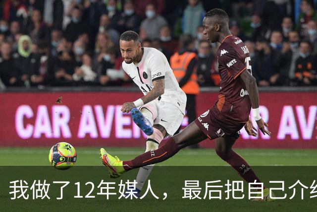 我做了12年媒人，最后把自己介绍给了第37个上门来相亲的老头
