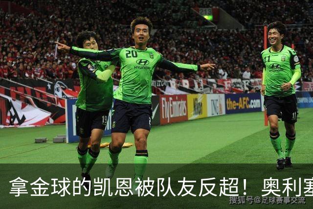 拿金球的凯恩被队友反超！奥利塞12球登顶拜仁射手榜，新王崛起