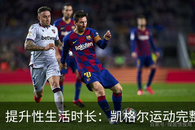 提升性生活时长：凯格尔运动完整教程来了