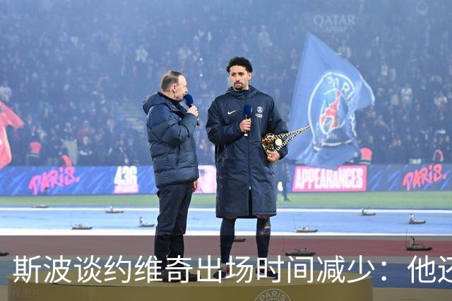 斯波谈约维奇出场时间减少：他还在轮换中 仍在找适合他的位置