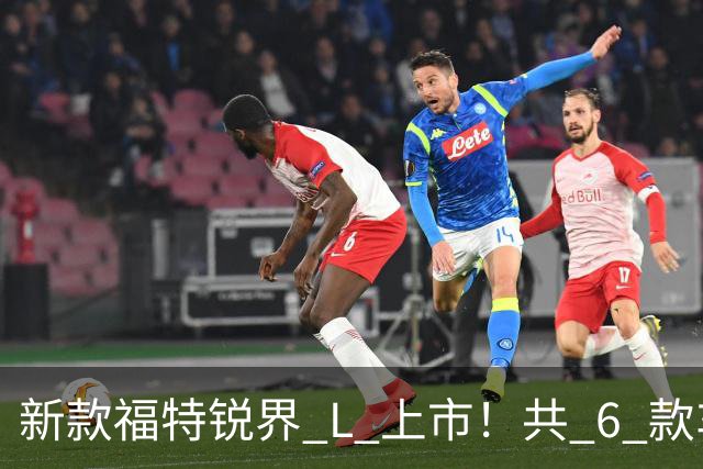 新款福特锐界 L 上市！共 6 款车型，售价 22.98-29.98 万元