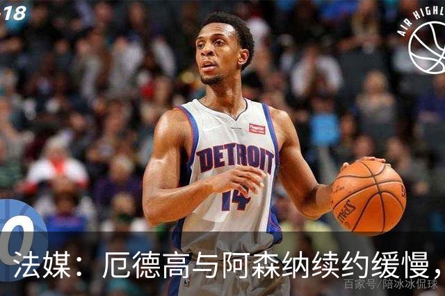 法媒：厄德高与阿森纳续约缓慢，若离队有意加盟拜仁
