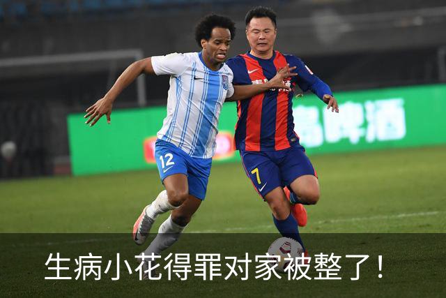 生病小花得罪对家被整了！