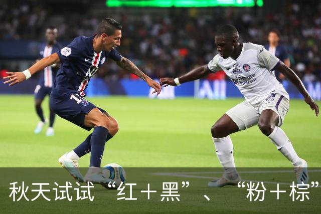 秋天试试“红＋黑”、“粉＋棕”，高级感配色轻松穿出好衣品