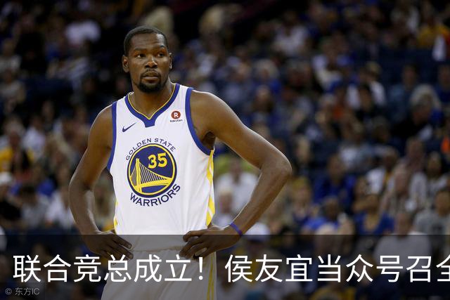 联合竞总成立！侯友宜当众号召全场为赵少康鼓掌 称赵少康很重要！