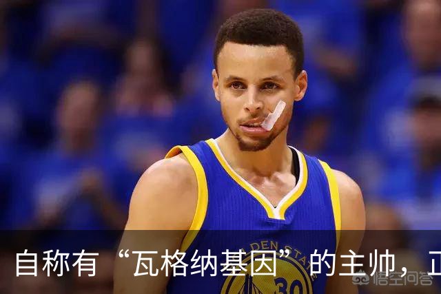 自称有“瓦格纳基因”的主帅，正被整座城市盯着
