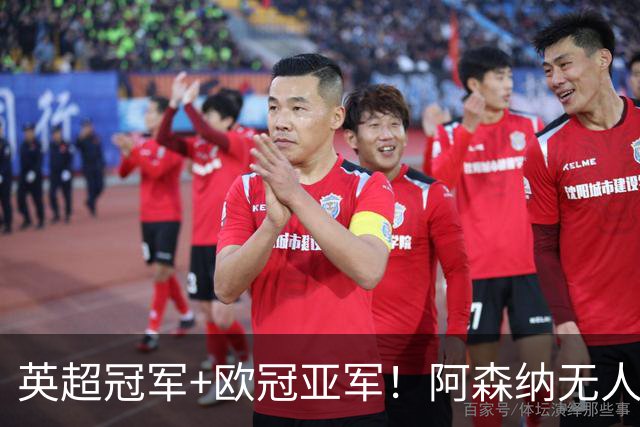 英超冠军+欧冠亚军！阿森纳无人进金球前十 赖斯获第15