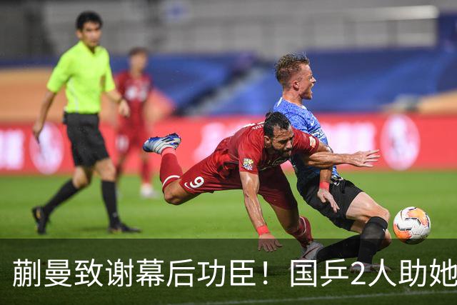 蒯曼致谢幕后功臣！国乒2人助她赢日本，丢冠后首次提及女团决赛