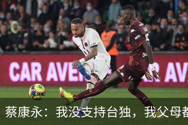蔡康永：我没支持台独，我父母都是上海人！