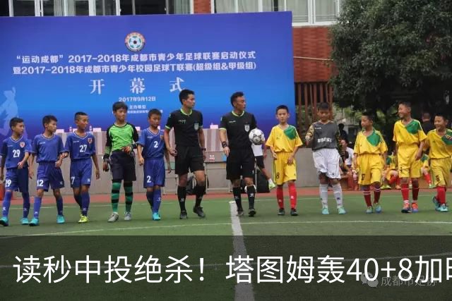 读秒中投绝杀！塔图姆轰40+8加时逆转取三连胜 NBA官方为他喝彩