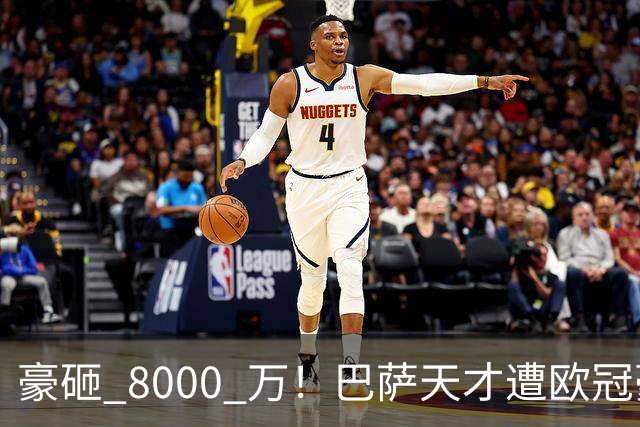 豪砸 8000 万！巴萨天才遭欧冠豪门挖角！弗里克陷入两难