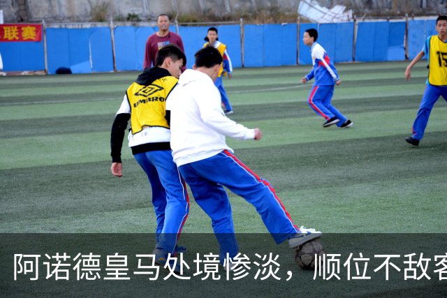 阿诺德皇马处境惨淡，顺位不敌客串球员，回归利物浦传闻四起