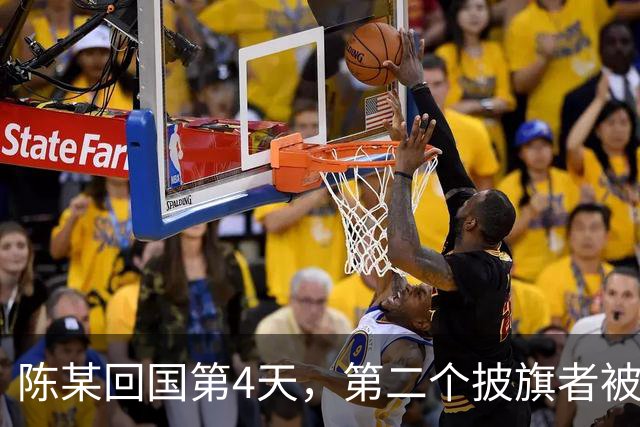陈某回国第4天，第二个披旗者被揪了出来，现形后想销号跑路