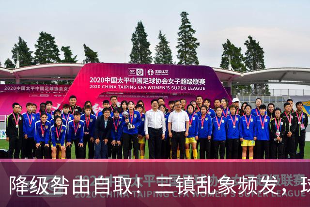 降级咎由自取！三镇乱象频发，球迷劣行透支球队口碑