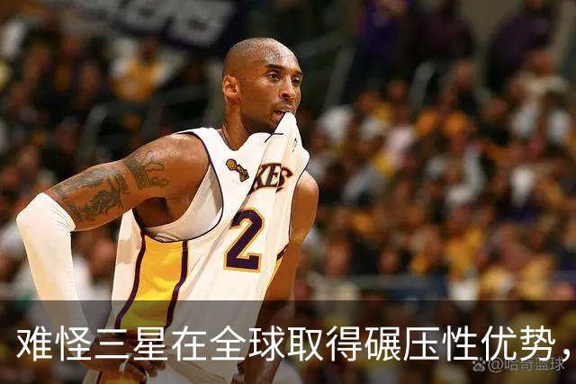 难怪三星在全球取得碾压性优势，中国手机在欧洲和印度都败落了