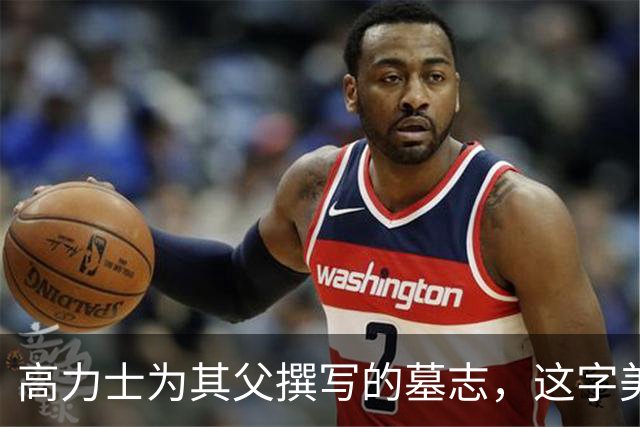 高力士为其父撰写的墓志，这字美得不可方物，体现了什么叫“中正之美”！