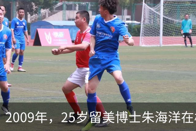 2009年，25岁留美博士朱海洋在校园当着七人面残忍杀害22岁北京籍学妹，行凶后既不逃跑也不躲避，究竟是什么让这位顶尖精英彻底走向疯狂？