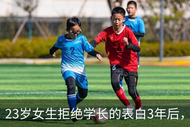 23岁女生拒绝学长的表白3年后，照片被配上捏造信息发到境外色情软件，涉事男子被刑拘；律师：生活照色情化因涉事平台在境外，追查难度大