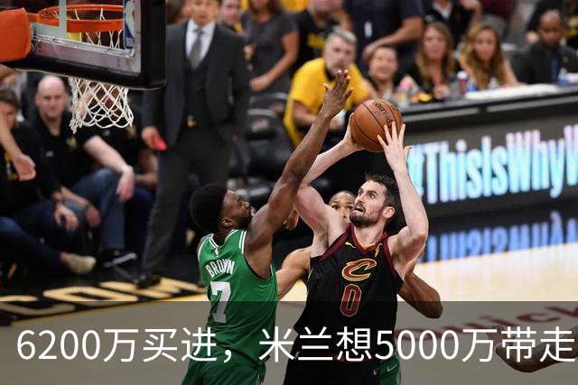 6200万买进，米兰想5000万带走：曼联该不该放走20岁的约罗