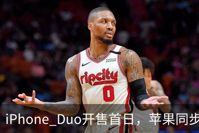 iPhone Duo开售首日，苹果同步公开“拆机说明书”